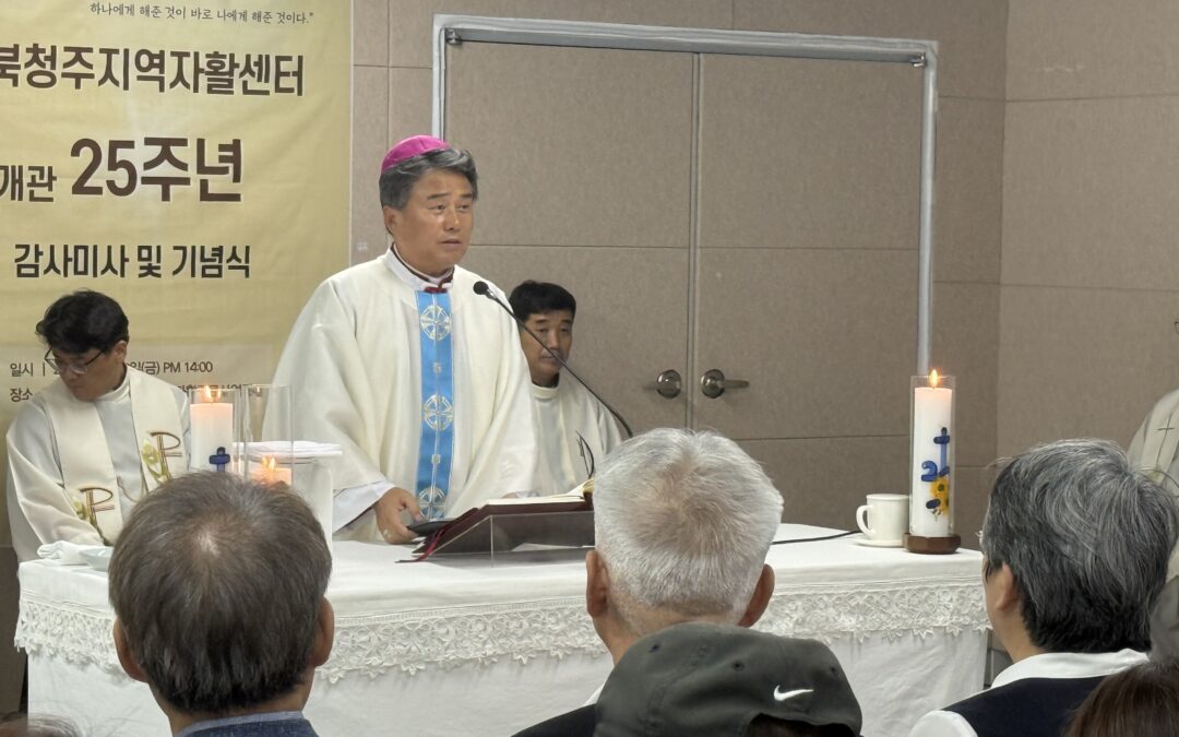 Centre d’insertion de Cheongju 25 ans